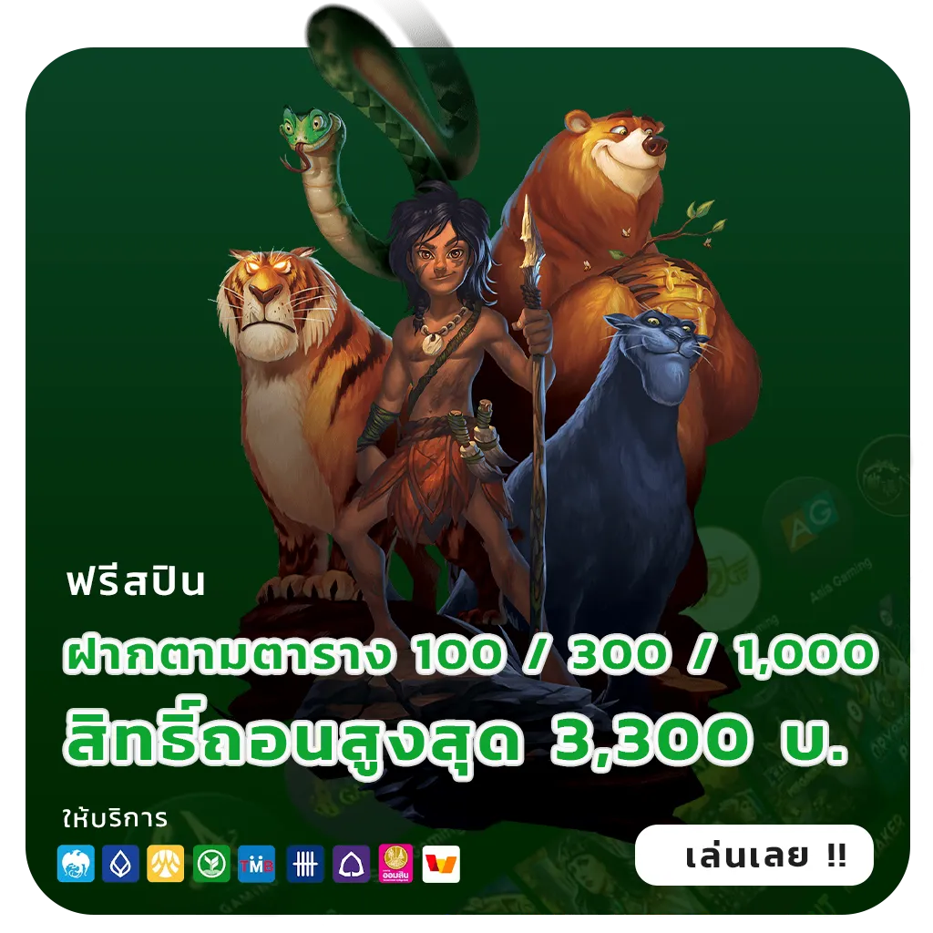 เว็บสล็อตฝาก100เล่นได้เลย