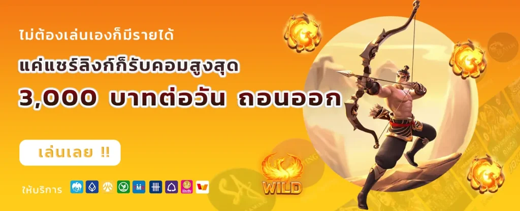 taokaebet 555
